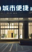 Туры в отель City Comfort Inn Hotel (Chengdu Shuxin Avenue Subway Station Industrial College) Туры в отель City Comfort Inn Hotel (Chengdu Shuxin Avenue Subway Station Industrial College)