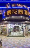 Туры в отель Shangha Pin Chen Hotel Туры в отель Shangha Pin Chen Hotel