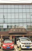 Туры в отель Shangha Pin Chen Hotel Туры в отель Shangha Pin Chen Hotel