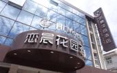 Туры в отель Shangha Pin Chen Hotel Туры в отель Shangha Pin Chen Hotel