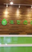 Туры в отель Qingzhu Youyou Collection Hotel (Jinan Railway Station) Туры в отель Qingzhu Youyou Collection Hotel (Jinan Railway Station)
