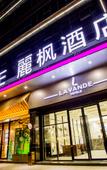 Туры в отель Lavande Hotels (Chaozhou Plaza Branch) Туры в отель Lavande Hotels (Chaozhou Plaza Branch)