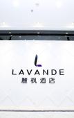 Туры в отель Lavande Hotels (Chaozhou Plaza Branch) Туры в отель Lavande Hotels (Chaozhou Plaza Branch)