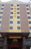 Туры в отель Vienna Classic Hotel (Dongguan Humen Xiaojiejiao) Туры в отель Vienna Classic Hotel (Dongguan Humen Xiaojiejiao)