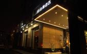 Туры в отель Berman Hotel (Hangzhou East Station Mingshi Road Subway Station) Туры в отель Berman Hotel (Hangzhou East Station Mingshi Road Subway Station)