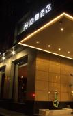 Туры в отель Berman Hotel (Hangzhou East Station Mingshi Road Subway Station) Туры в отель Berman Hotel (Hangzhou East Station Mingshi Road Subway Station)