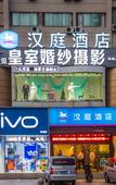 Туры в отель Jizhu Hotel (Wenzhou Shuangyu Passenger Transport Center) Туры в отель Jizhu Hotel (Wenzhou Shuangyu Passenger Transport Center)