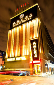 Туры в отель Fengqi Hotel (Hangzhou Hubin Jianguo North Road Metro Exit Branch) Туры в отель Fengqi Hotel (Hangzhou Hubin Jianguo North Road Metro Exit Branch)