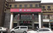Туры в отель Pai Hotel (Tianjin Binguan Subway Station Municipal Government) Туры в отель Pai Hotel (Tianjin Binguan Subway Station Municipal Government)
