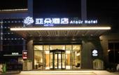 Туры в отель Atour Hotel (Suzhou Jinjihu Expo Center) Туры в отель Atour Hotel (Suzhou Jinjihu Expo Center)