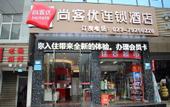 Туры в отель Shankee Chain Hotel (Chongqing Qianjiang Xinhua East Road) Туры в отель Shankee Chain Hotel (Chongqing Qianjiang Xinhua East Road)