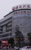 Туры в отель Foshan Yintian Hotel (Foshan Zhangye South China Chuanggu Branch) Туры в отель Foshan Yintian Hotel (Foshan Zhangye South China Chuanggu Branch)