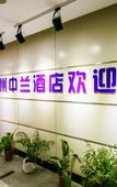 Туры в отель Home Inn Neo (Hangzhou West Lake Hubin Zhonghe Middle Road) Туры в отель Home Inn Neo (Hangzhou West Lake Hubin Zhonghe Middle Road)