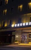 Туры в отель JI Hotel (Shanghai Caohejing Lianhua Road) Туры в отель JI Hotel (Shanghai Caohejing Lianhua Road)
