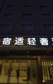 Туры в отель JI Hotel (Shanghai Caohejing Lianhua Road) Туры в отель JI Hotel (Shanghai Caohejing Lianhua Road)