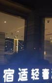 Туры в отель JI Hotel (Shanghai Caohejing Lianhua Road) Туры в отель JI Hotel (Shanghai Caohejing Lianhua Road)