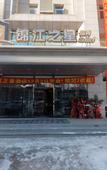 Туры в отель Jinjiang Inn Select (Shenyang Tawan Xingshun Night Market) Туры в отель Jinjiang Inn Select (Shenyang Tawan Xingshun Night Market)