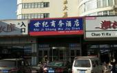 Туры в отель Century Business Hotel (Tianjin Drum Tower Square) Туры в отель Century Business Hotel (Tianjin Drum Tower Square)