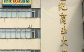 Туры в отель Century Business Hotel (Tianjin Drum Tower Square) Туры в отель Century Business Hotel (Tianjin Drum Tower Square)