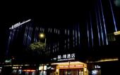 Туры в отель Mia Jing Ting Hotel(Baiyin Road Subway Station) Туры в отель Mia Jing Ting Hotel(Baiyin Road Subway Station)