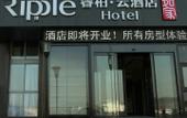 Туры в отель Ripple Hotel (Nanjing Zhongcai Logistics Food Plaza) Туры в отель Ripple Hotel (Nanjing Zhongcai Logistics Food Plaza)