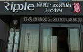 Туры в отель Ripple Hotel (Nanjing Zhongcai Logistics Food Plaza) Туры в отель Ripple Hotel (Nanjing Zhongcai Logistics Food Plaza)
