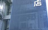 Туры в отель Shenzhen Shanhai Langhua Hotel (Nanshan Science Park Branch) Туры в отель Shenzhen Shanhai Langhua Hotel (Nanshan Science Park Branch)