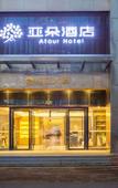Туры в отель Atour Hotel (Shenzhen Nanshan Coastal City) Туры в отель Atour Hotel (Shenzhen Nanshan Coastal City)