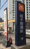 Туры в отель Zhonglian Free Harbor Twin Towers Hotel Туры в отель Zhonglian Free Harbor Twin Towers Hotel