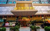 Туры в отель xinjiayuan Hotel(Shenzhen Wuhe subway station) Туры в отель xinjiayuan Hotel(Shenzhen Wuhe subway station)
