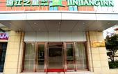 Туры в отель Jinjiang-Inn Fengshang Wuxi Yuqi Huxi Road Hotal Туры в отель Jinjiang-Inn Fengshang Wuxi Yuqi Huxi Road Hotal