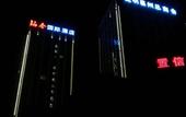 Туры в отель Mingchun International Holiday Hotel Туры в отель Mingchun International Holiday Hotel