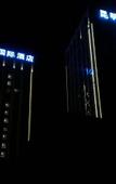 Туры в отель Mingchun International Holiday Hotel Туры в отель Mingchun International Holiday Hotel