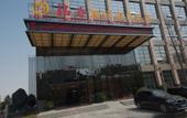 Туры в отель Mingchun International Holiday Hotel Туры в отель Mingchun International Holiday Hotel