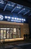 Туры в отель Chongqing Langqin Light Luxury Boutique Hotel Туры в отель Chongqing Langqin Light Luxury Boutique Hotel