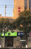 Туры в отель Shanghai Hailai Boutique Hotel Туры в отель Shanghai Hailai Boutique Hotel