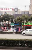 Туры в отель Shanghai Hailai Boutique Hotel Туры в отель Shanghai Hailai Boutique Hotel