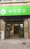 Туры в отель Shanghai Hailai Boutique Hotel Туры в отель Shanghai Hailai Boutique Hotel