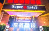 Туры в отель Ruixin International Hotel (Shenzhen Buji East Station) Туры в отель Ruixin International Hotel (Shenzhen Buji East Station)