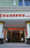 Туры в отель Vienna International Hotel (Fuzhou Cangshan Wanda) Туры в отель Vienna International Hotel (Fuzhou Cangshan Wanda)