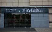Туры в отель Homeinn Selected Hotel (Xi'an MixC Sanqiao Subway Station) Туры в отель Homeinn Selected Hotel (Xi'an MixC Sanqiao Subway Station)