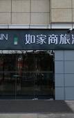 Туры в отель Homeinn Selected Hotel (Xi'an MixC Sanqiao Subway Station) Туры в отель Homeinn Selected Hotel (Xi'an MixC Sanqiao Subway Station)