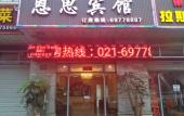 Туры в отель Ensi Hostel Туры в отель Ensi Hostel