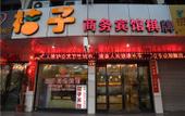 Туры в отель Duogao Hotel Туры в отель Duogao Hotel