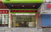 Туры в отель JiTing Inn (Shanghai XinhuaTongJingHospital) Туры в отель JiTing Inn (Shanghai XinhuaTongJingHospital)