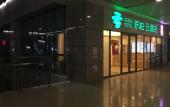 Туры в отель Pebble Motel (Hangzhou East Railway Station Arrival Hall West Square) Туры в отель Pebble Motel (Hangzhou East Railway Station Arrival Hall West Square)
