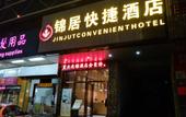 Туры в отель Jinju Hotel (Xiangzhou Main Station) Туры в отель Jinju Hotel (Xiangzhou Main Station)