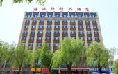 Туры в отель Haihanxuan Boutique Hotel Туры в отель Haihanxuan Boutique Hotel