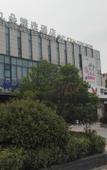 Туры в отель Shanghai Jiuduo Selected Hotel Туры в отель Shanghai Jiuduo Selected Hotel