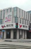 Туры в отель Shanghai Jiuduo Selected Hotel Туры в отель Shanghai Jiuduo Selected Hotel